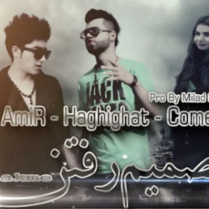 آهنگ جدید گروه چکمه به نام تصمیم رفتن