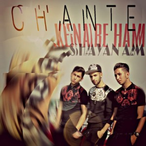 آهنگ کنار هم از چنته بند