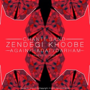 آهنگ زندگی خوبه از چنته بند