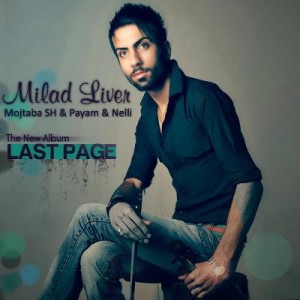 آلبوم جدید میلاد لایور با نام Last Page