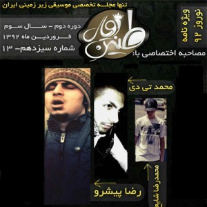 شماره ۱۳ از مجله طنین رویال