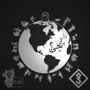 آهنگ برای چی از دال