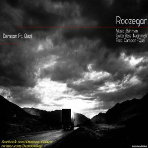 آهنگ جدید دامون و قاضی به نام روزگار