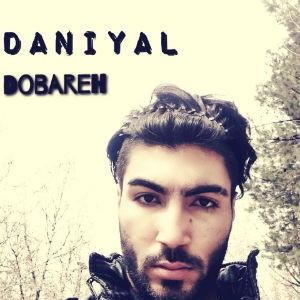 آهنگ جدید از دانیال به نام دوباره