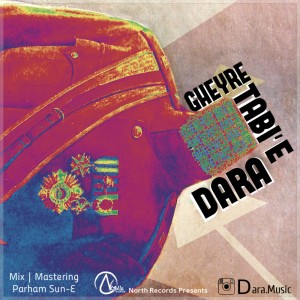 موزیک غیر طبیعی از دارا