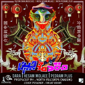 آهنگ مقدمه چینی از دارا ، مولایی و پلاس