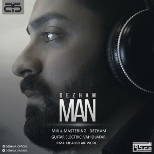 آهنگ من از دژام