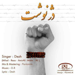 آهنگ دژ نوشت از گروه دژ