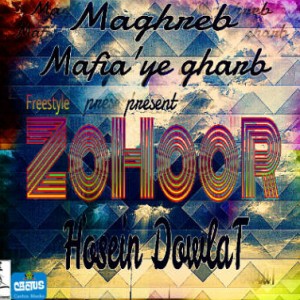 آهنگ جدید حسین دولت به نام ظهور