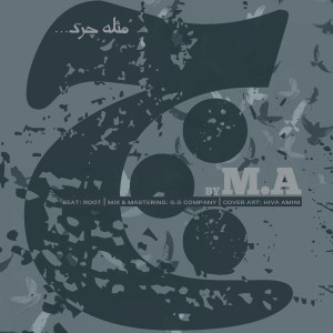 آهنگ چ از اِم.اِی