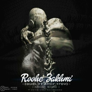 آهنگ روح ضخمی از دوئل و امیر تروی