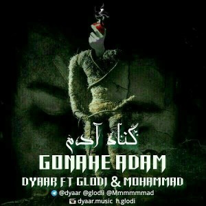 آهنگ گناه آدم از دیار، گلودی و محمد
