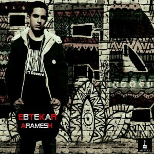 آهنگ آرامش از ابی ابتکار