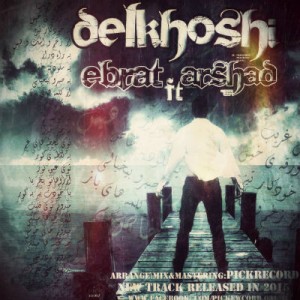 آهنگ دلخوشی از عبرت و ارشد