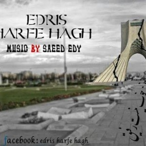 آهنگ جدید از ادریس بنام خونه خوب نیست رفیق