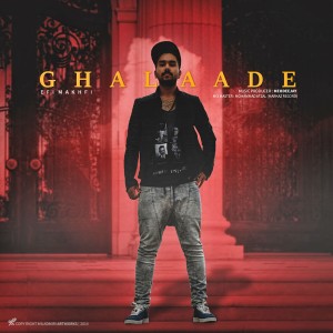 آهنگ قلاده از عفی مخفی