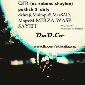 آلبوم قیر از اخراجی