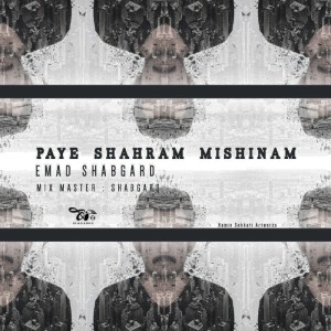 آهنگ پای شهرم میشینم از عماد شبگرد