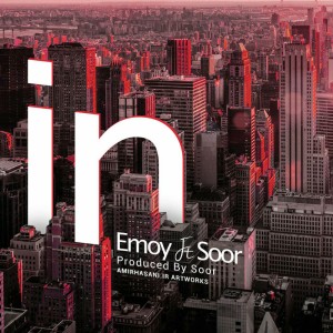 آهنگ این از صور و اِموی