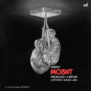 آهنگ مشت از انرژی