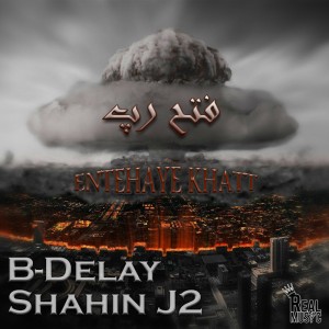 آهنگ فتح رپ از گروه انتهای خط