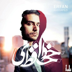 آلبوم خدافظی از عرفان