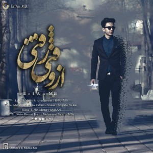 آهنگ از وقتی رفتی از عرفان ام بی