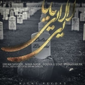 آهنگ لالایی بابایی از عرفان شایگر