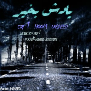 آهنگ جدید عرفوان ، هووم و آنسعید به نام یادش