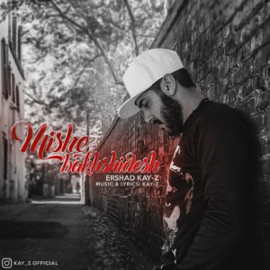 آهنگ میشه بخشیدش از Ershad Kay-Z