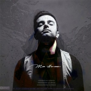 آهنگ جدید مهدی اشراق به نام من همونم