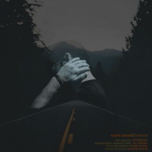 آهنگ حرف آخر از مهدی اشراق