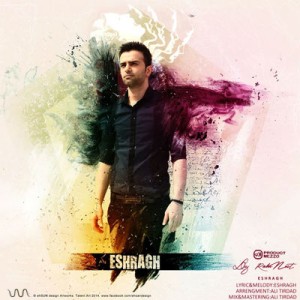 آهنگ جدید مهدی اشراق به نام دیگه راهی نیست