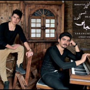 آهنگ جدید مهران یار و اسی الون بنام کجایی