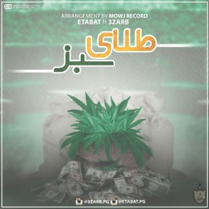 آهنگ طلای سبز از عتابت و سه ضرب