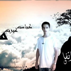 آهنگ جدید علی اتفاق بنام غیرت ما کجاست