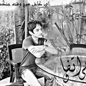 علی اتفاق – ای کاش هیچ وقت جنگ نباشه