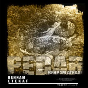 آهنگ جدید بهنام اعتکاف به نام پدر