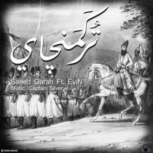 آهنگ جدید اوین و گاراه به نام ترکمنچای