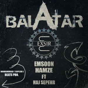 آهنگ بالاتر از گروه اکسیر