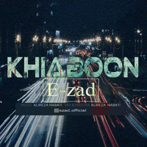 آهنگ خیابون از ایزد