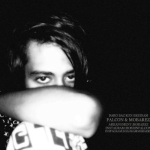 آهنگ درو باز کن ببینم از فالکون و مبارز