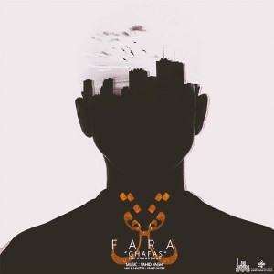 آهنگ قفس از فرا