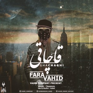 آهنگ قاچاقی از وحید و فرا