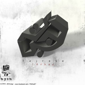 آهنگ جدید از فرهاد به نام تجربه