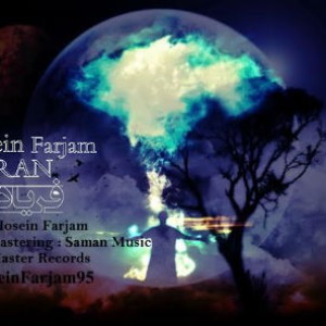 آهنگ جدید حسین فرجام و امیران بنام فریاد بزن