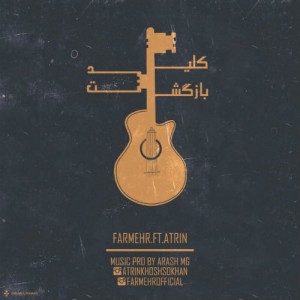 آهنگ کلید بازگشت از فرمهر