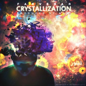 آهنگ تبلور از فروهر