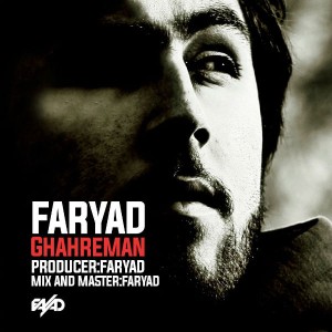 آهنگ قهرمان از فریاد