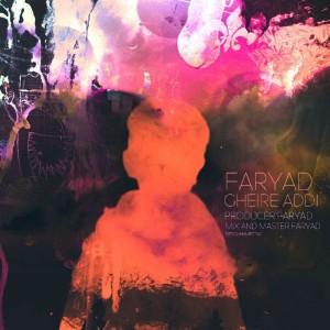 آهنگ غیر عادی از فریاد